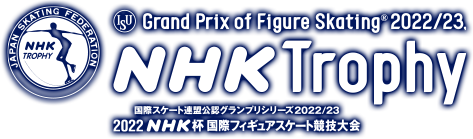 2022 NHK杯国際フィギュアスケート競技会
